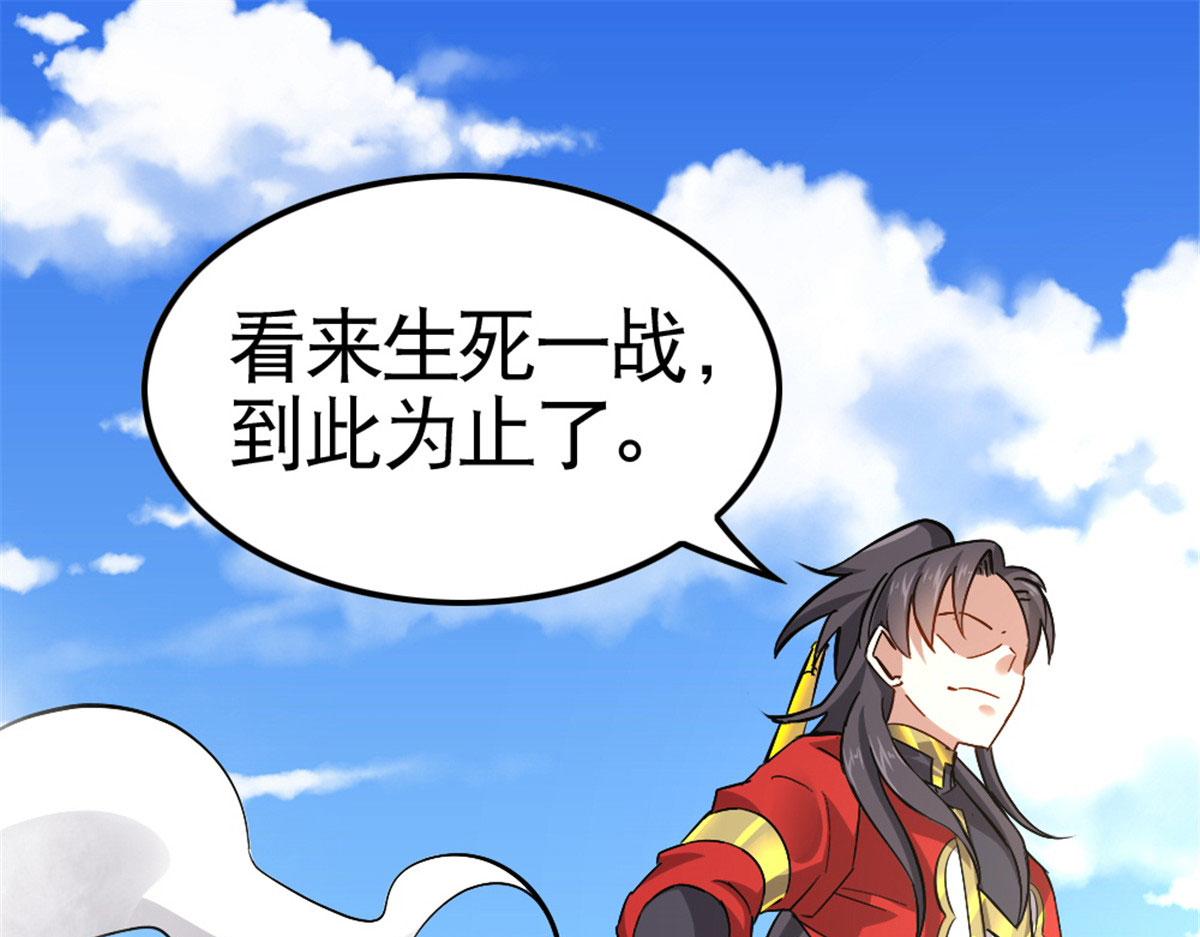 《万道龙皇》061 第3页