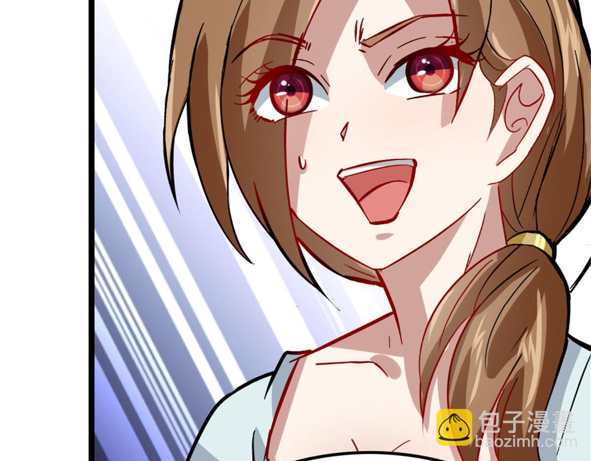 《万道龙皇》061 第48页