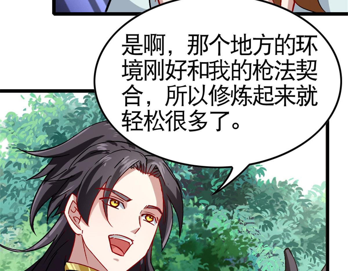 《万道龙皇》061 第49页