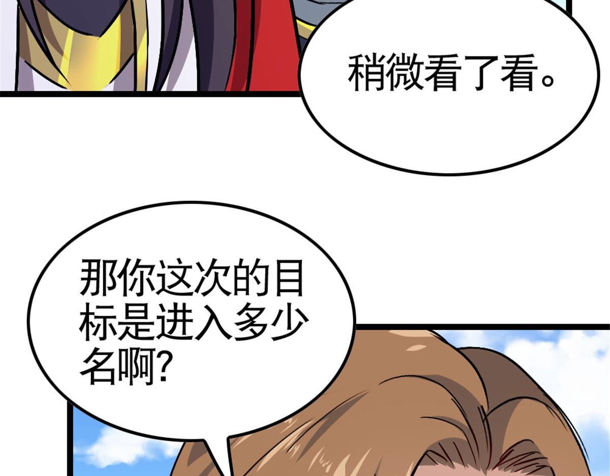 《万道龙皇》062 第15页