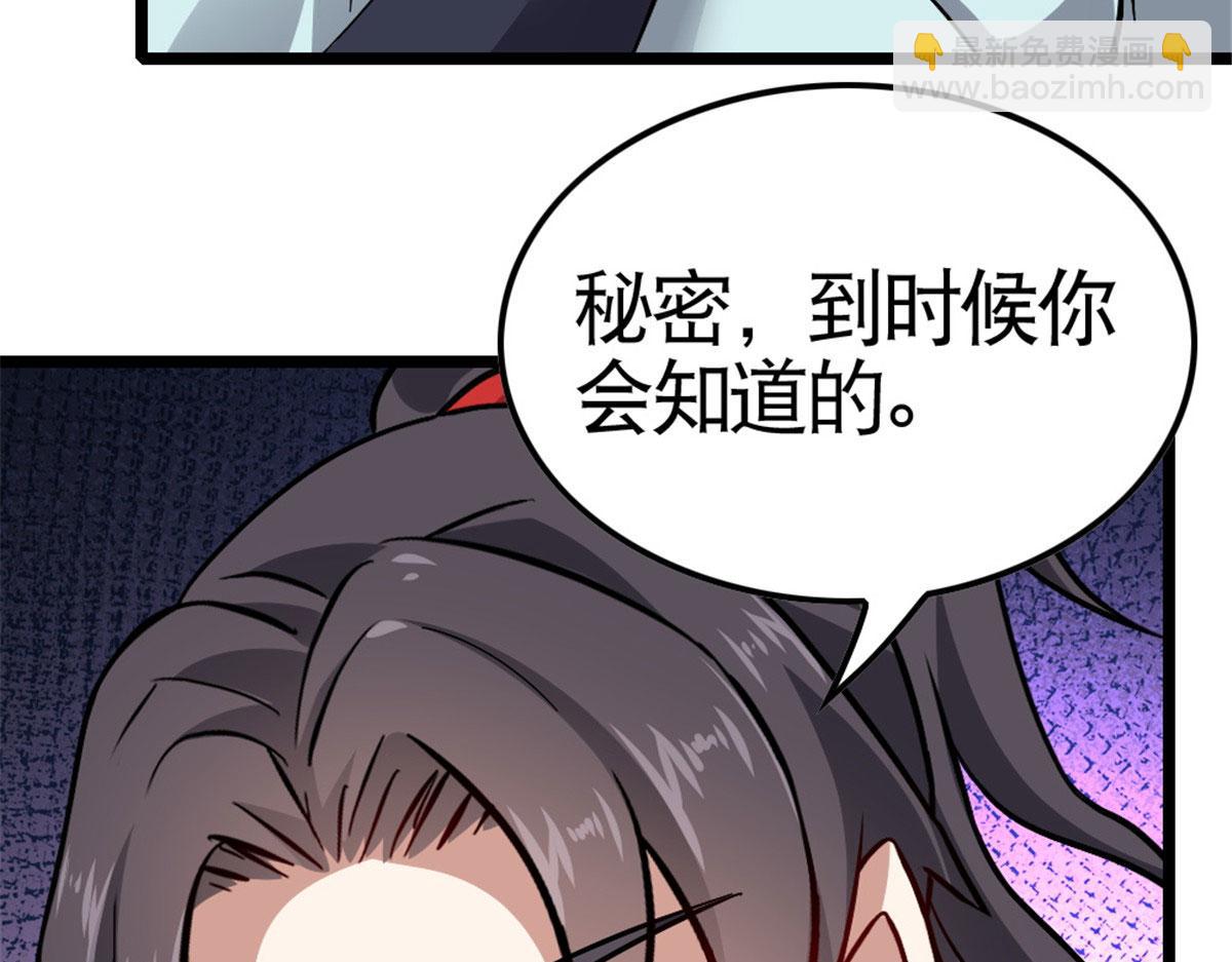 《万道龙皇》062 第18页