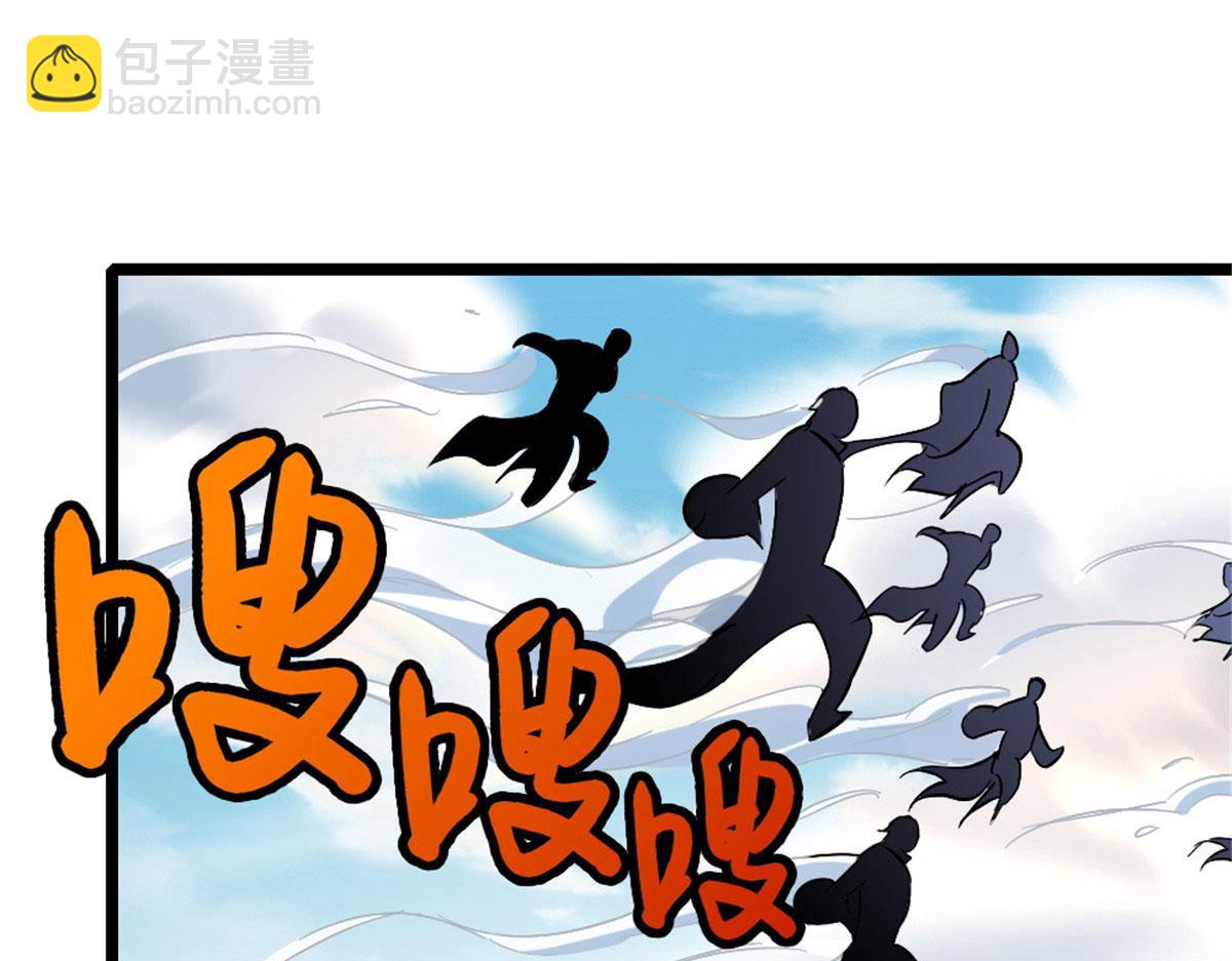 《万道龙皇》062 第21页