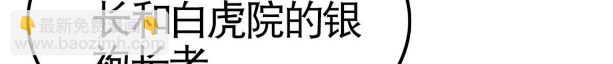 《万道龙皇》062 第26页