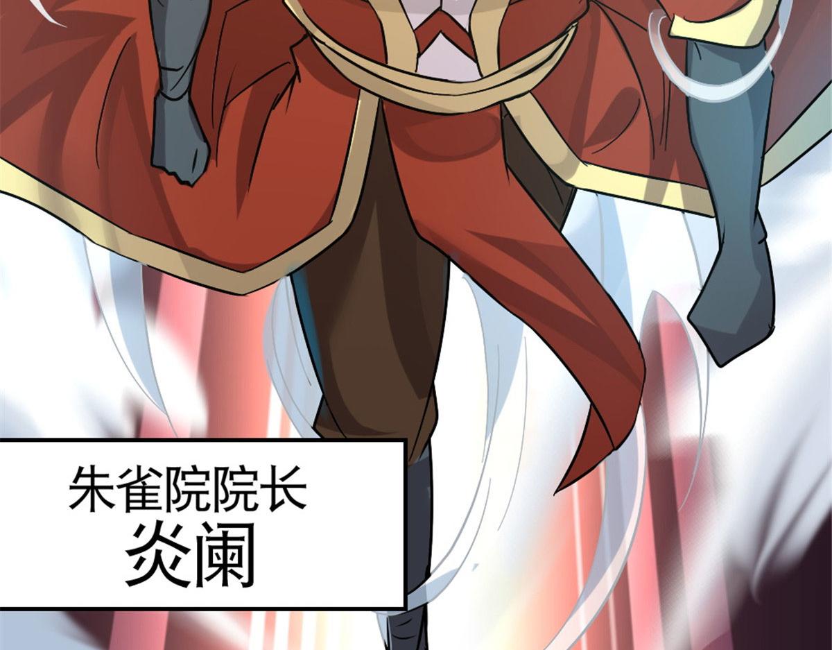 《万道龙皇》062 第31页