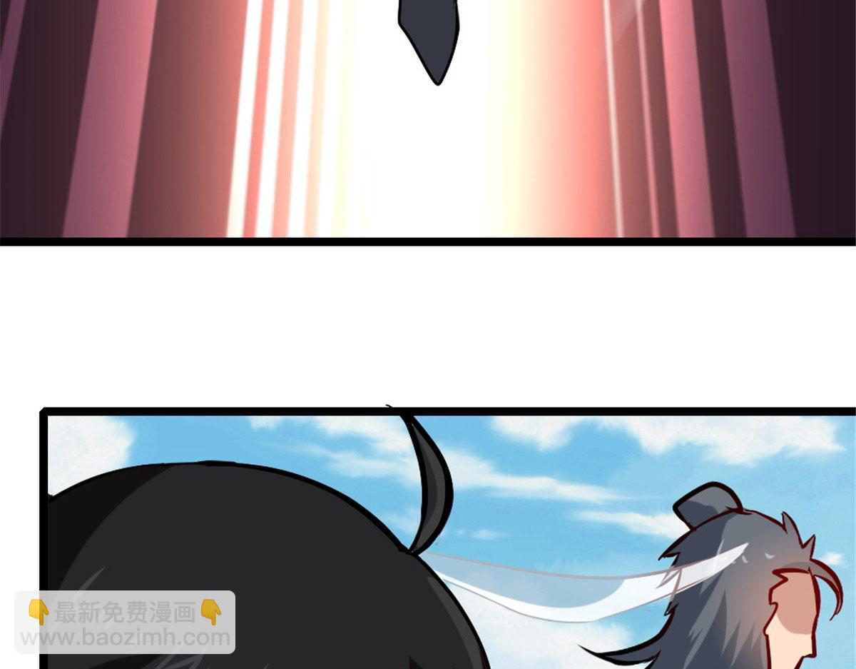 《万道龙皇》062 第33页