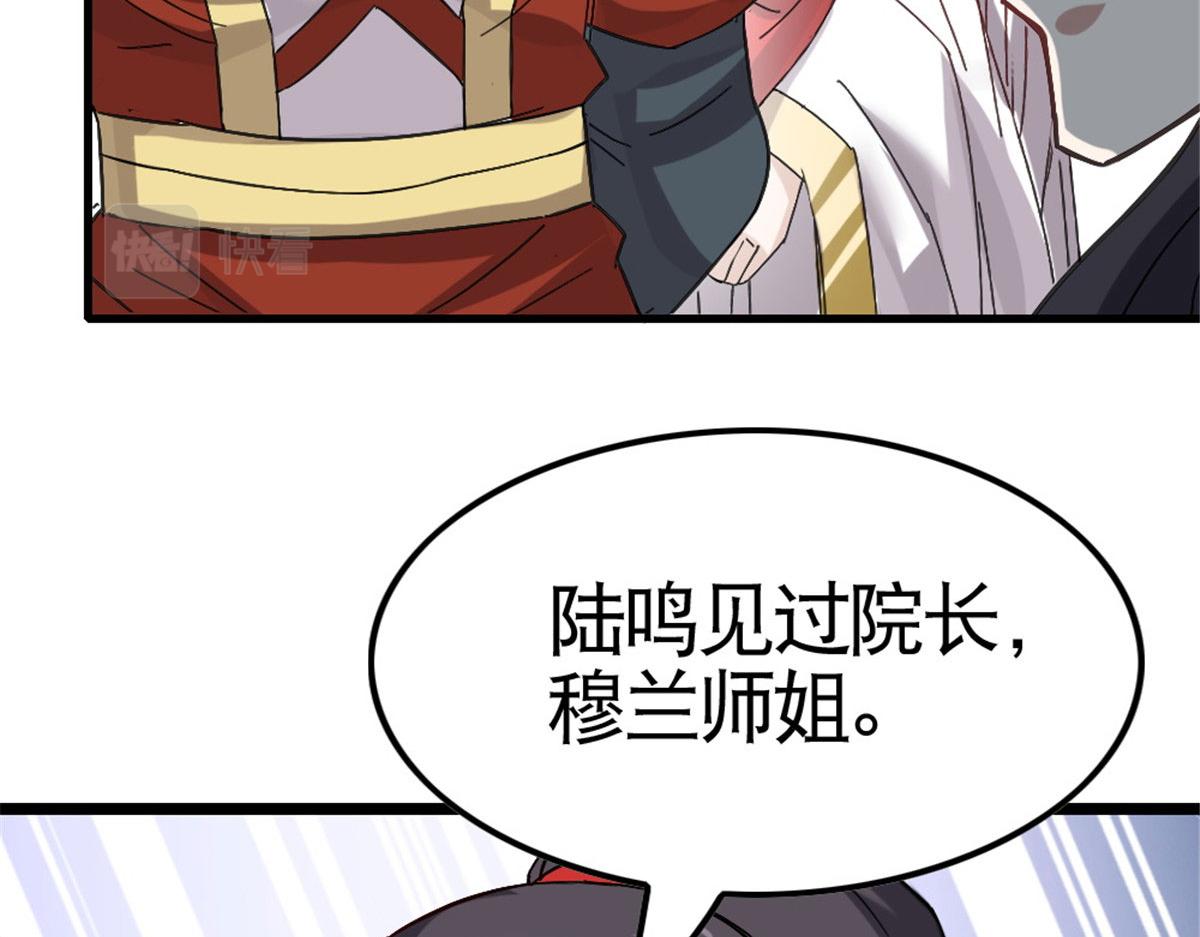 《万道龙皇》062 第49页