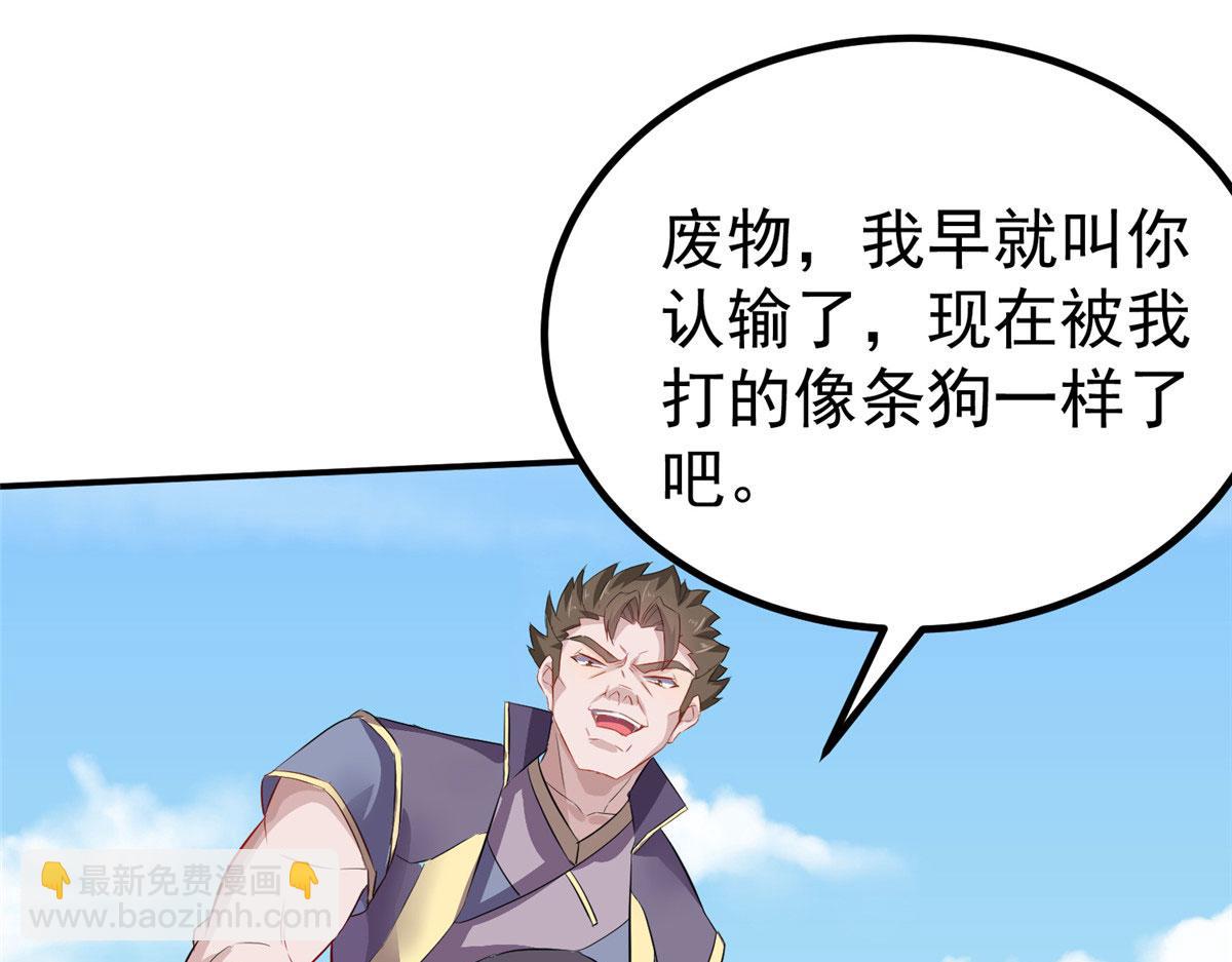 《万道龙皇》063 第27页