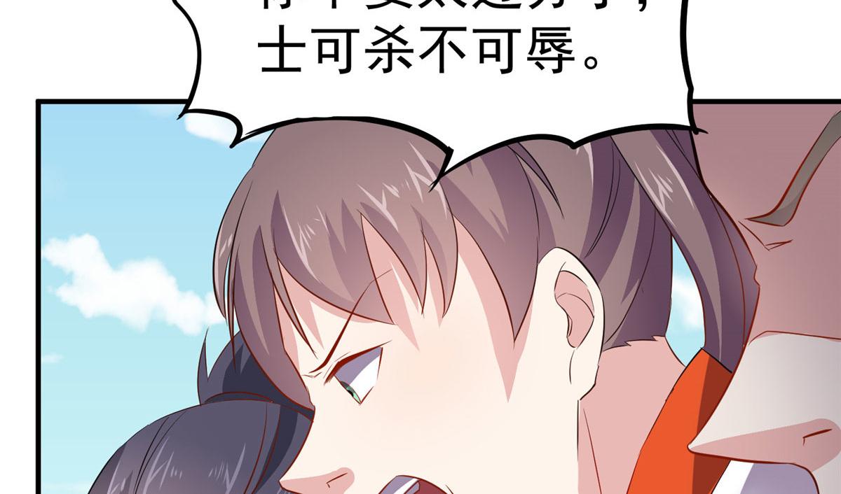 《万道龙皇》063 第30页