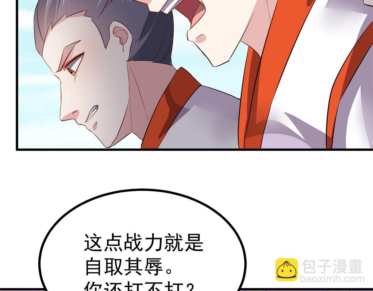 《万道龙皇》063 第31页
