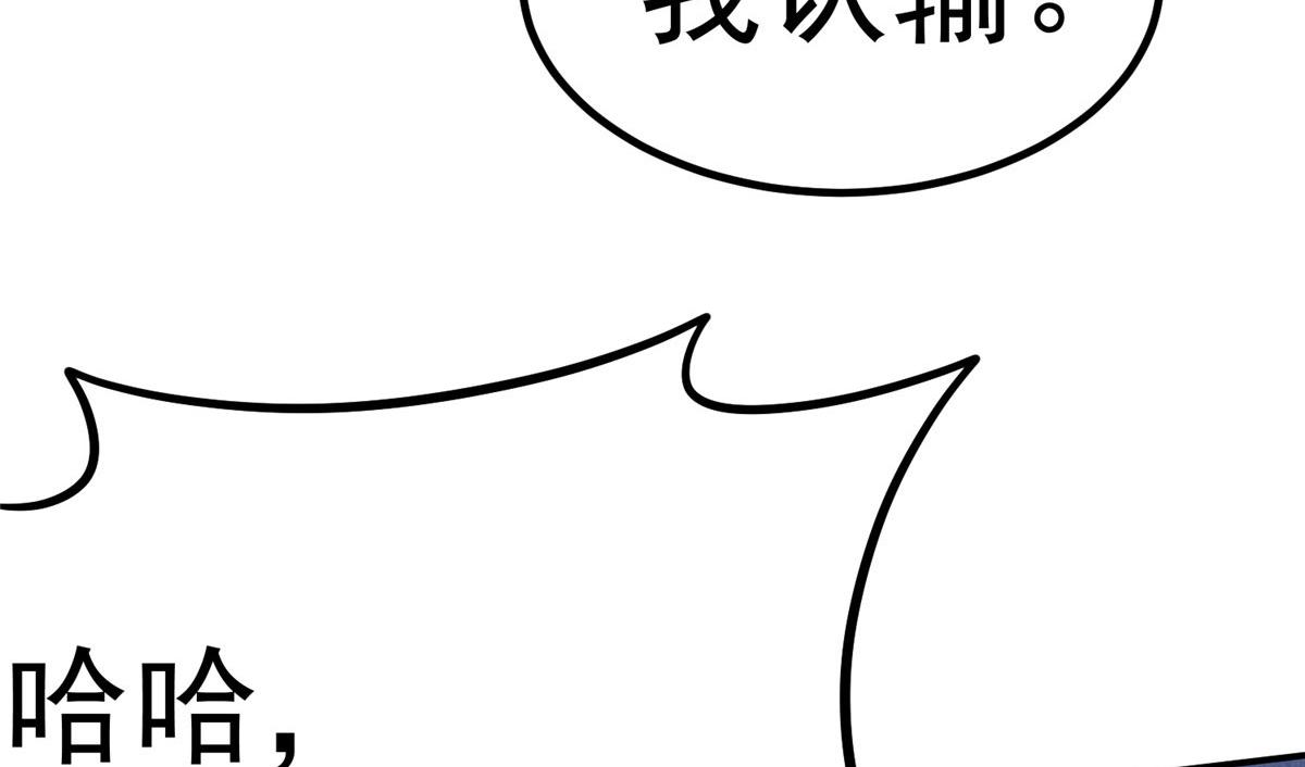 《万道龙皇》063 第34页
