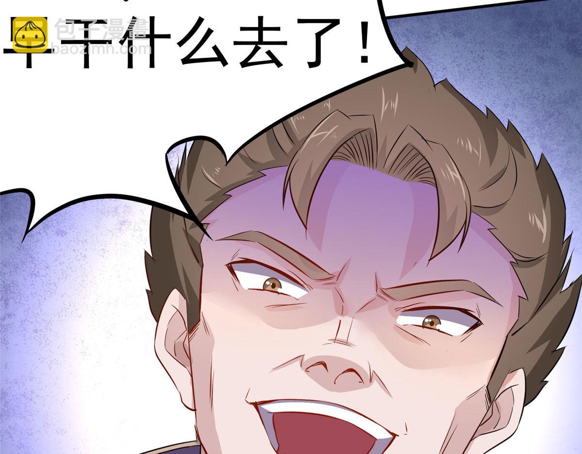《万道龙皇》063 第35页