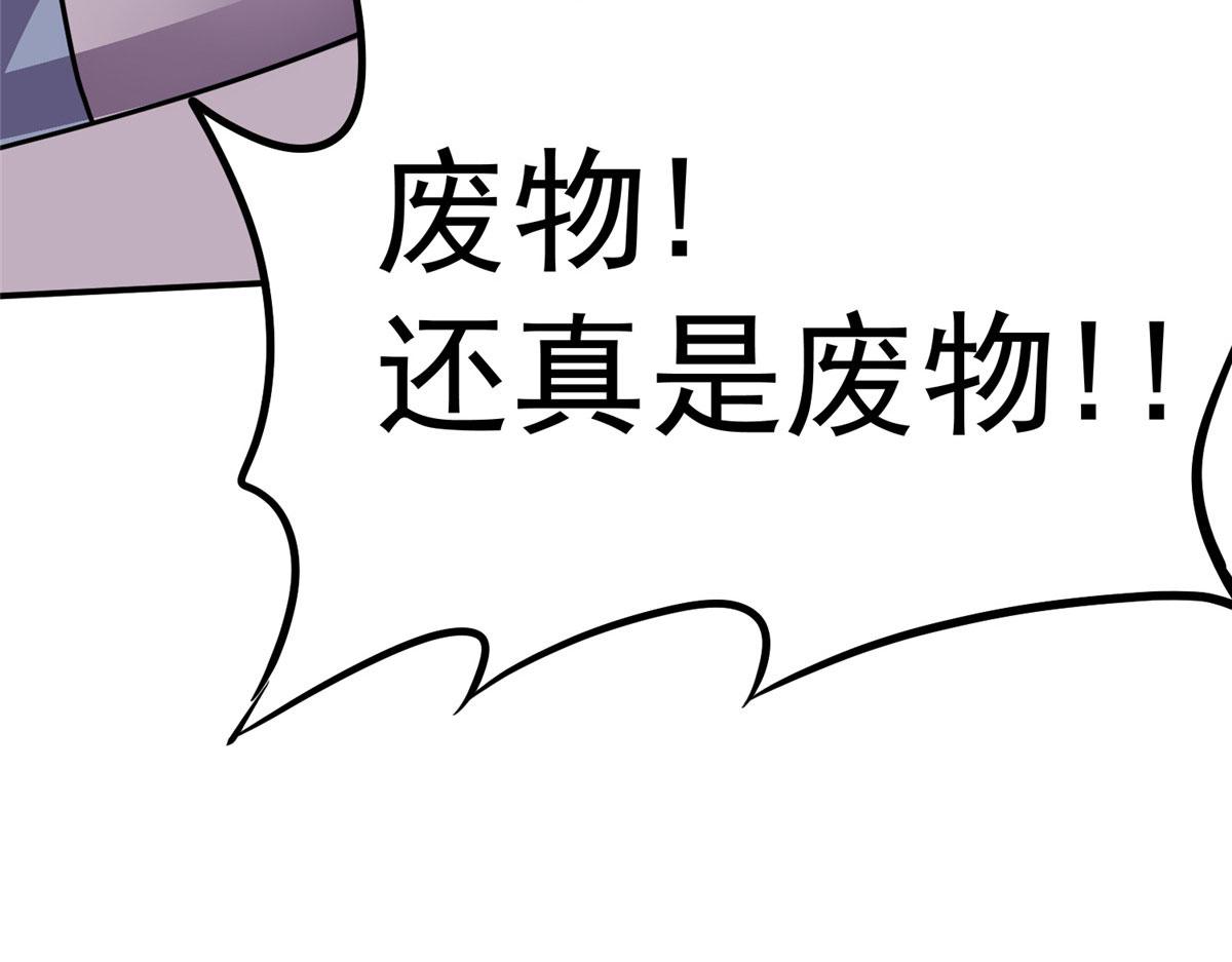 《万道龙皇》063 第37页