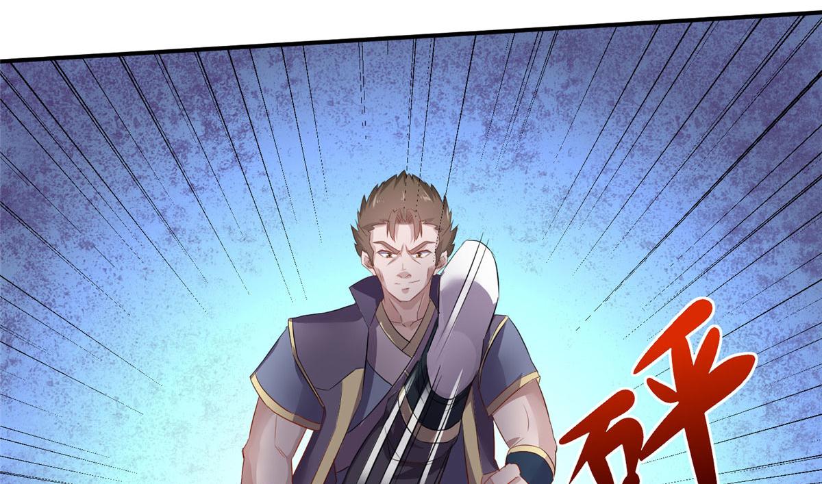 《万道龙皇》063 第38页