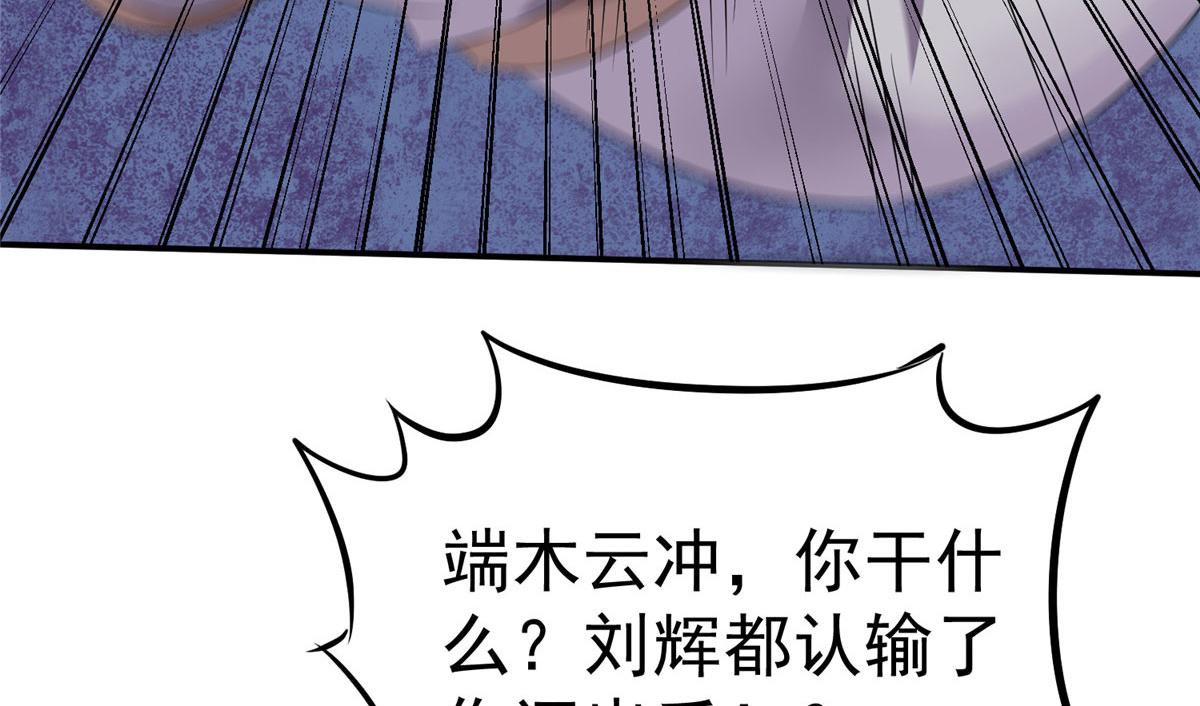《万道龙皇》063 第40页