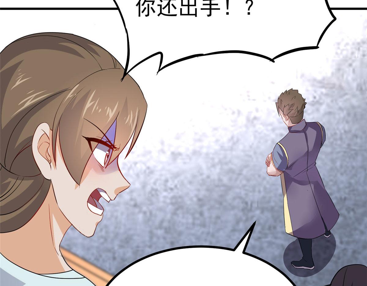 《万道龙皇》063 第41页