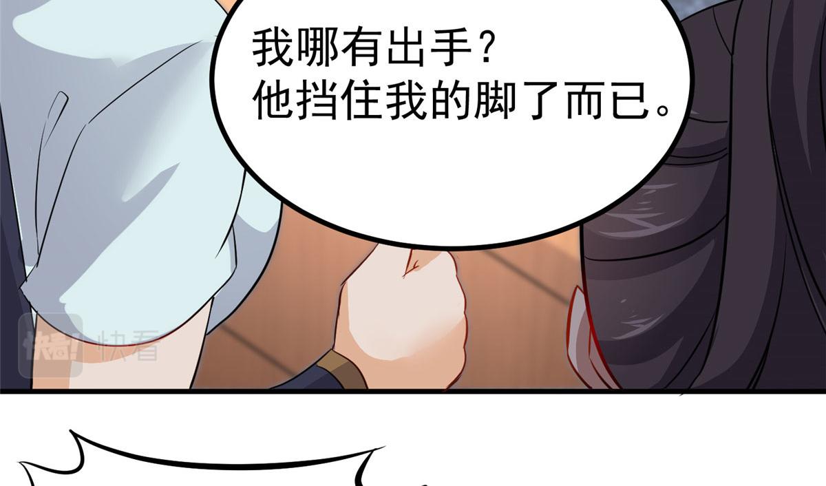 《万道龙皇》063 第42页
