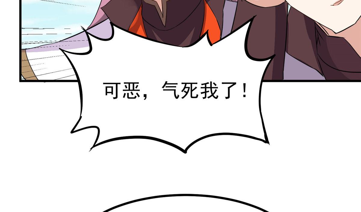 《万道龙皇》063 第44页