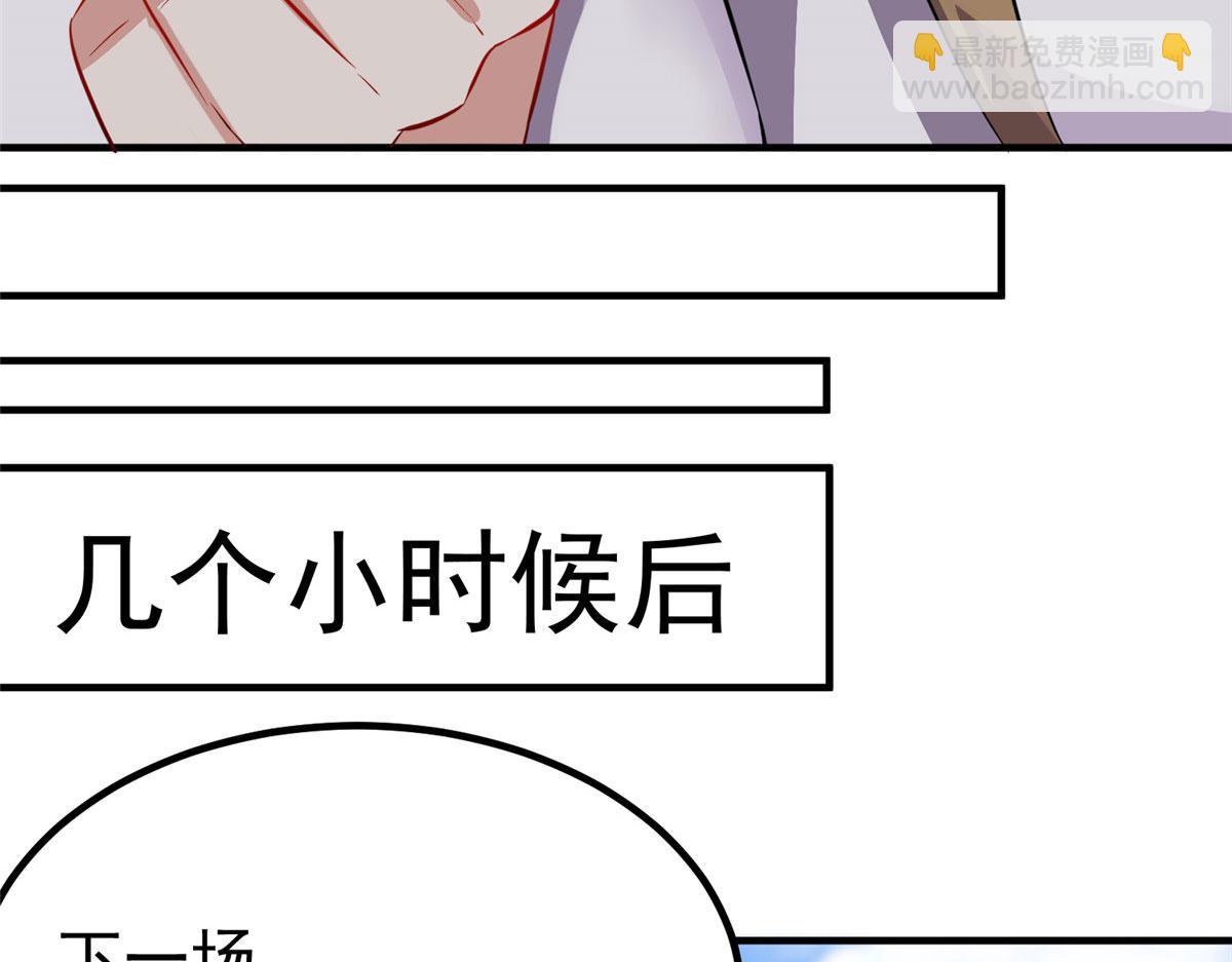 《万道龙皇》063 第47页