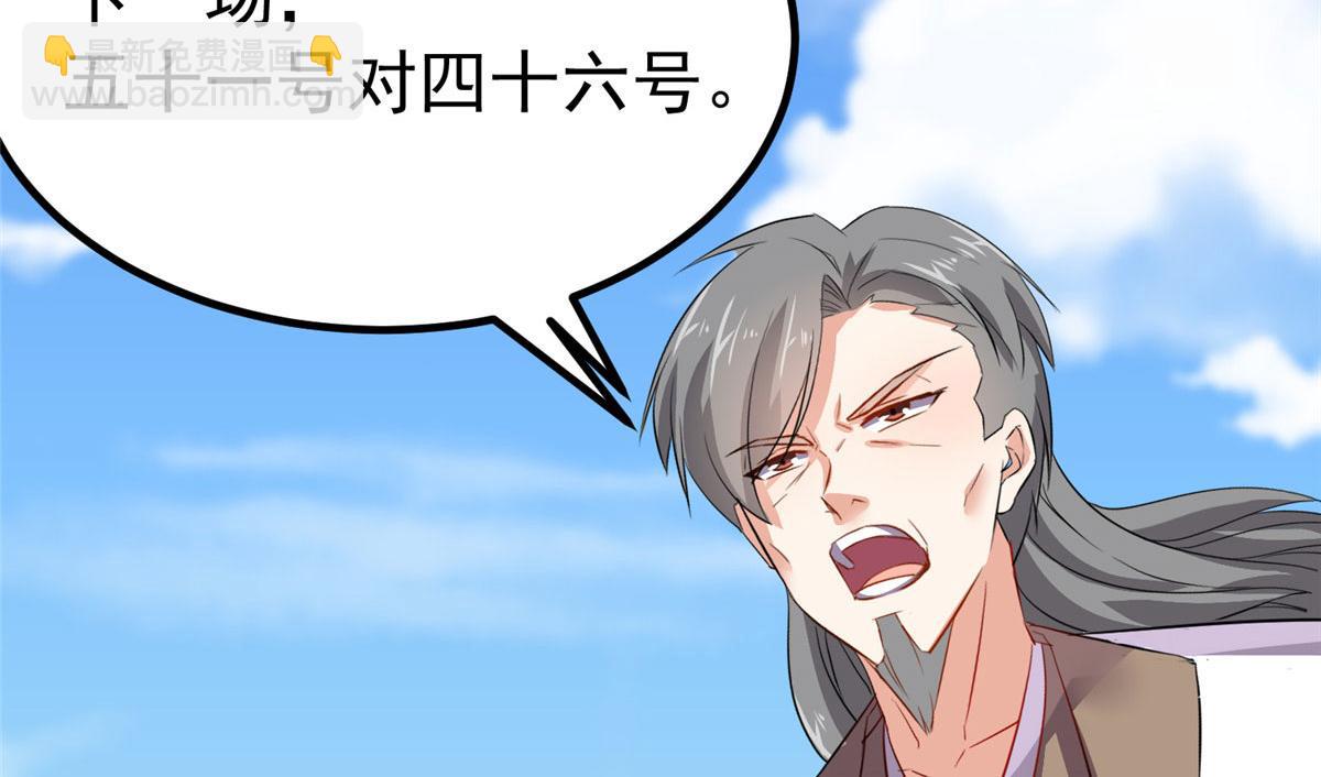 《万道龙皇》063 第48页