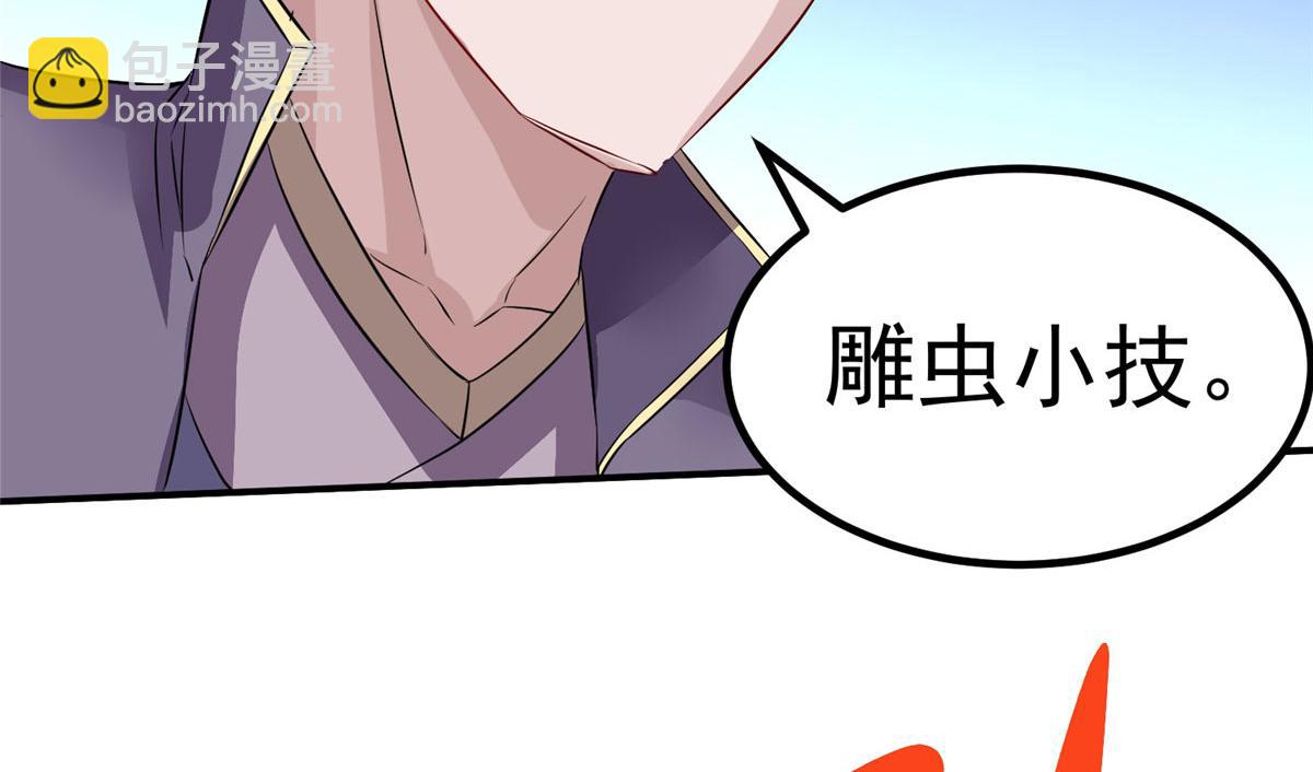 《万道龙皇》063 第6页