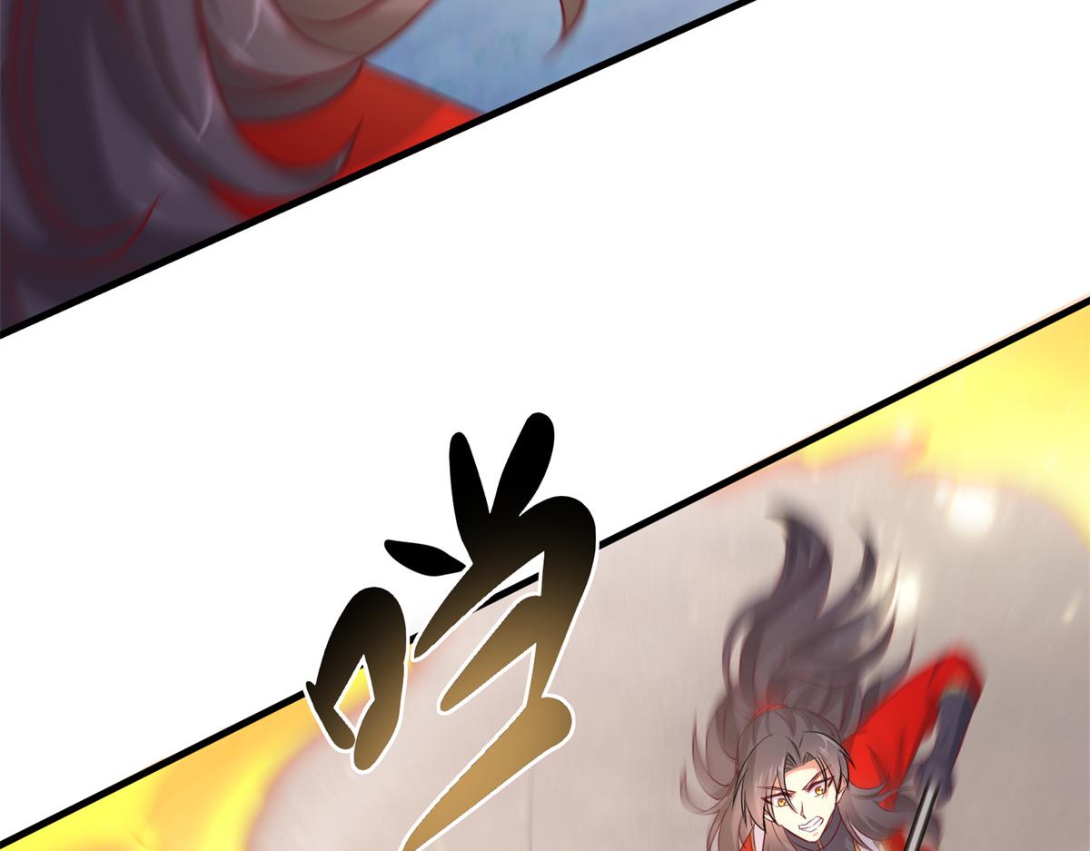 《万道龙皇》066 第25页