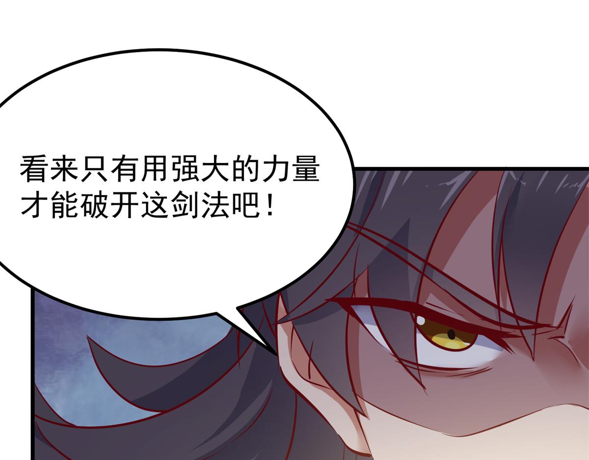 《万道龙皇》066 第33页