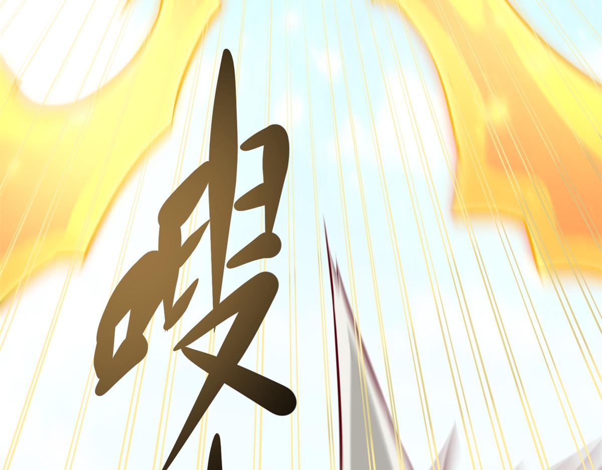 《万道龙皇》066 第37页
