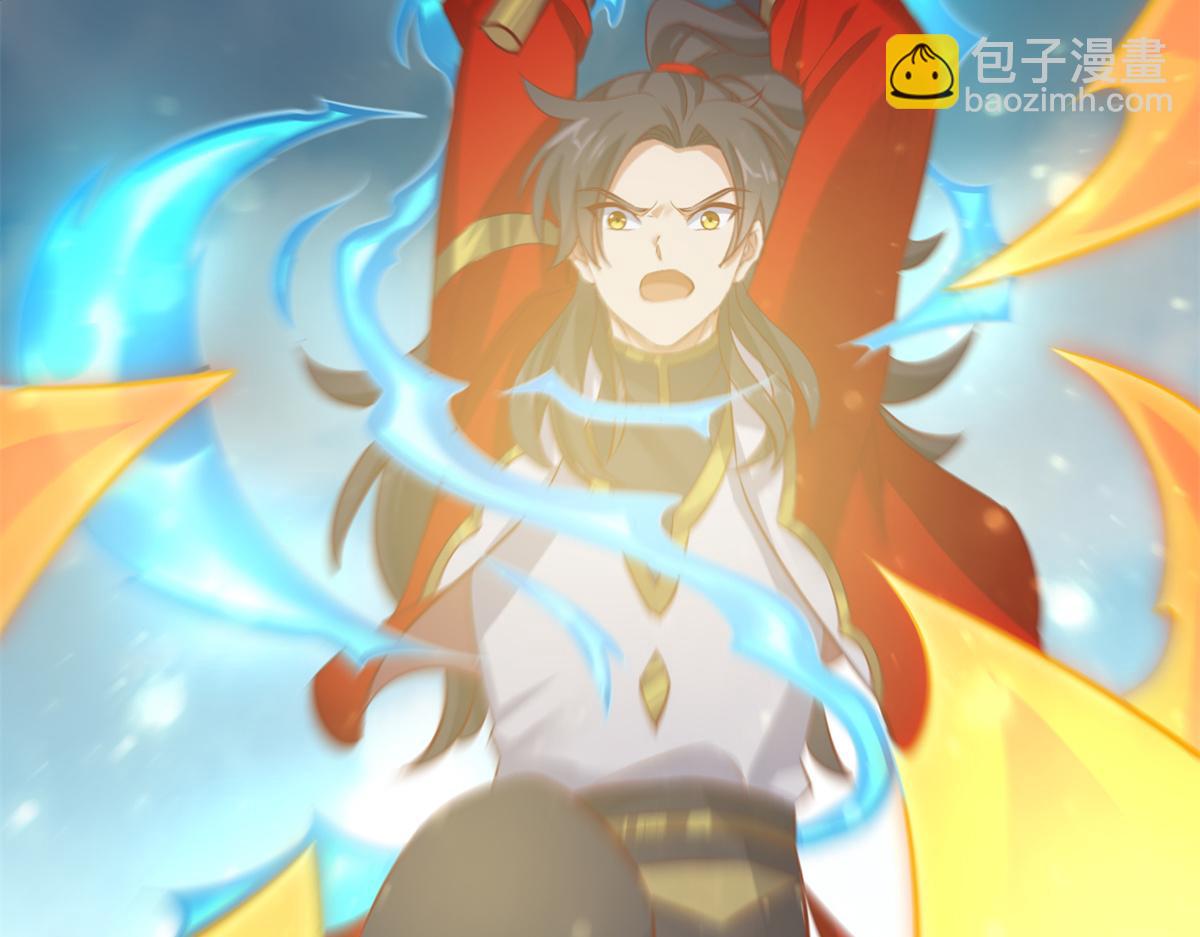 《万道龙皇》066 第40页