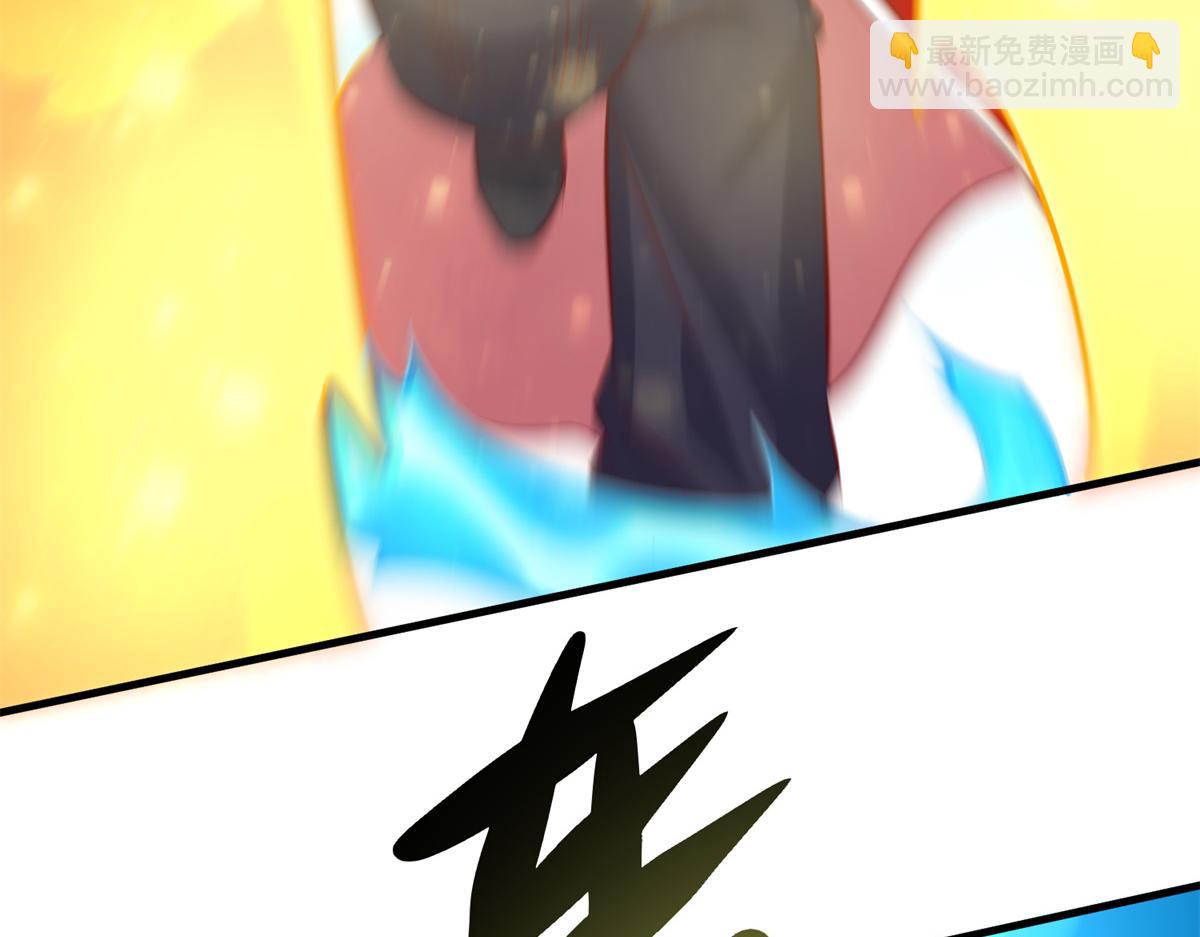 《万道龙皇》066 第42页