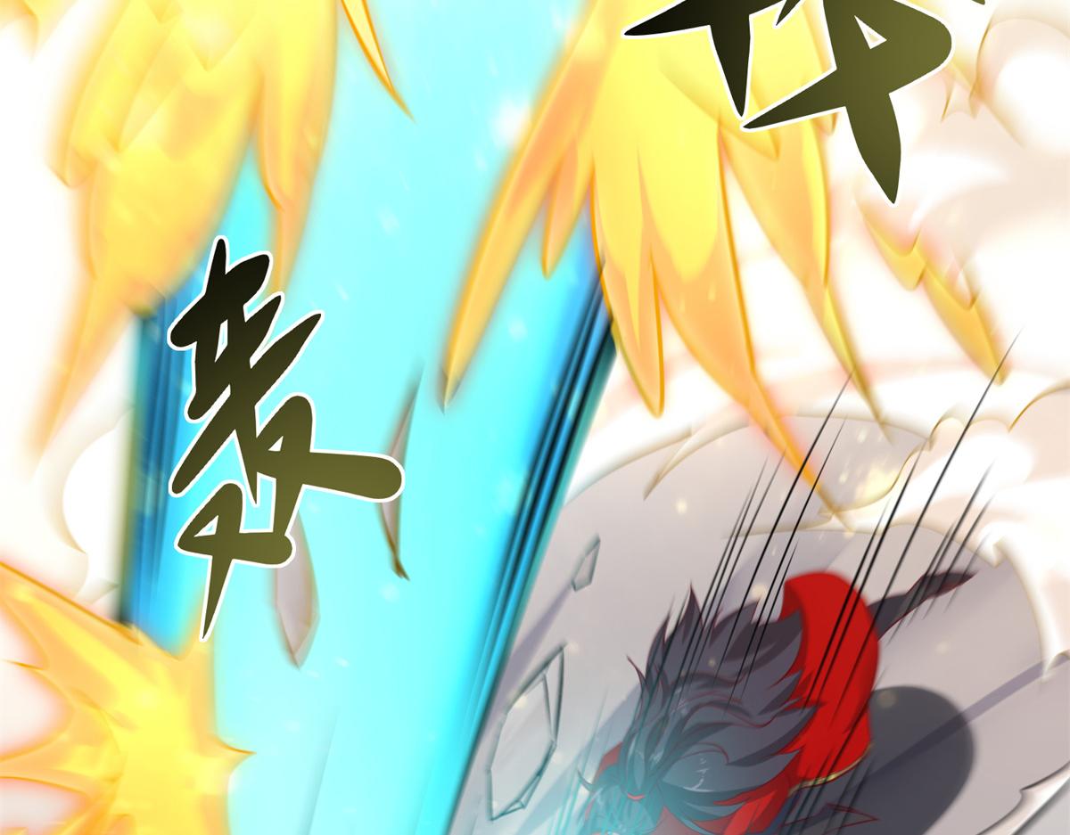 《万道龙皇》066 第45页