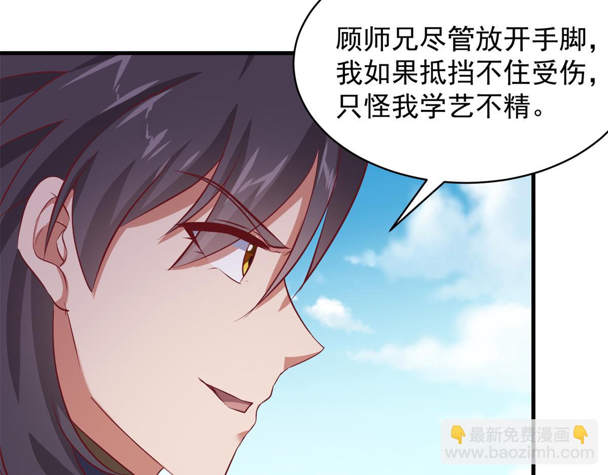 《万道龙皇》066 第9页
