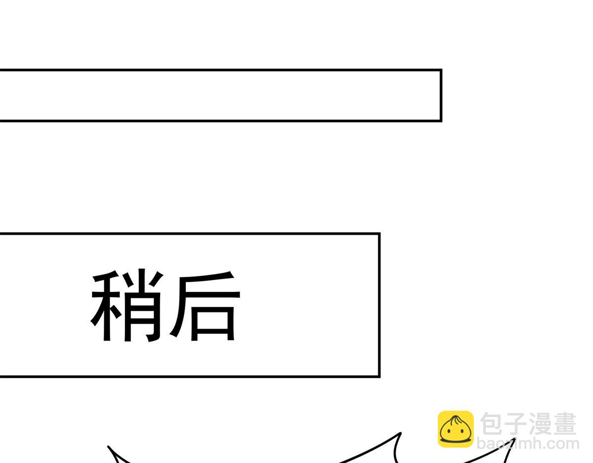 《万道龙皇》067 第10页