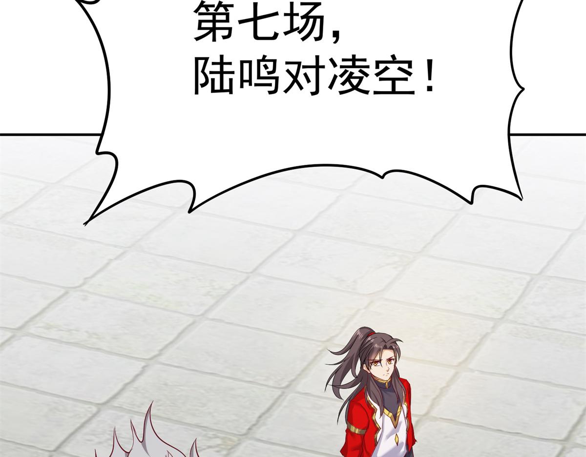 《万道龙皇》067 第12页
