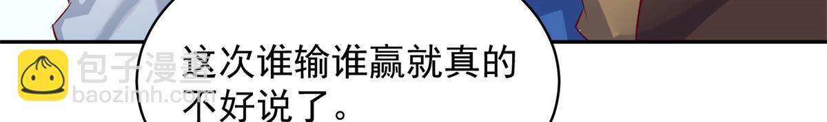 《万道龙皇》067 第17页