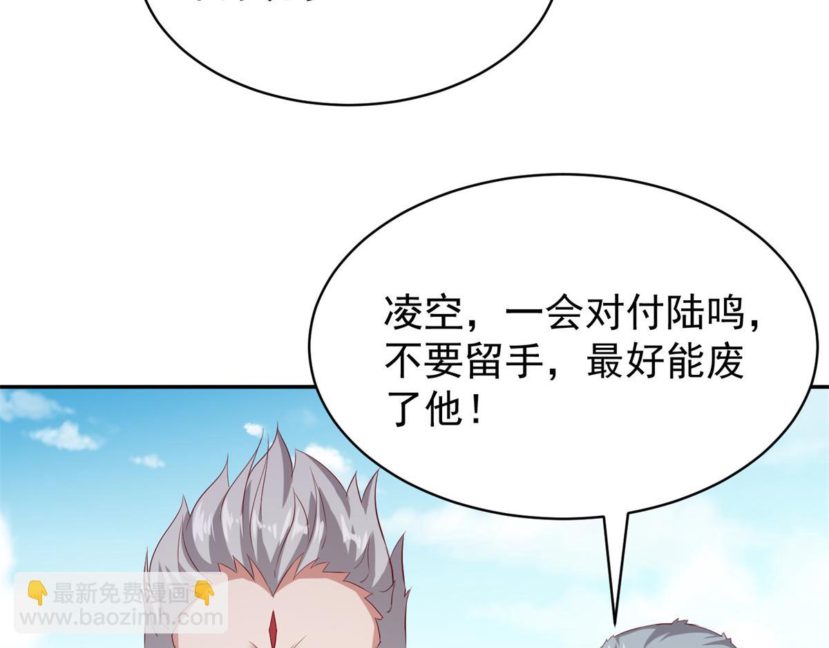 《万道龙皇》067 第18页