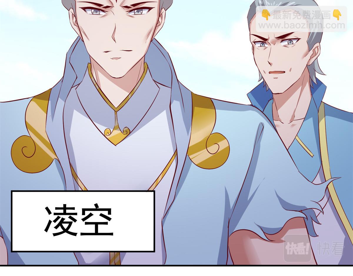 《万道龙皇》067 第19页