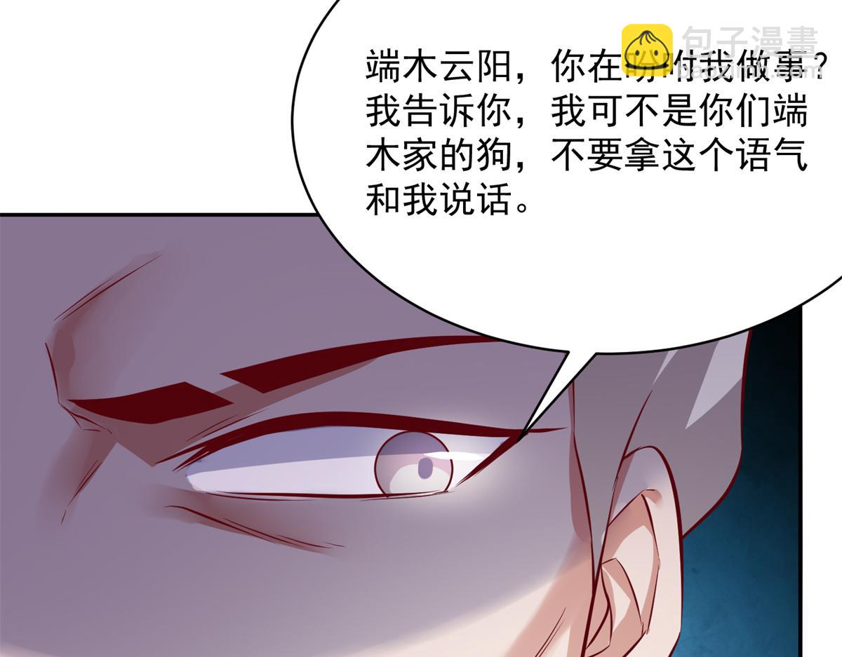 《万道龙皇》067 第21页