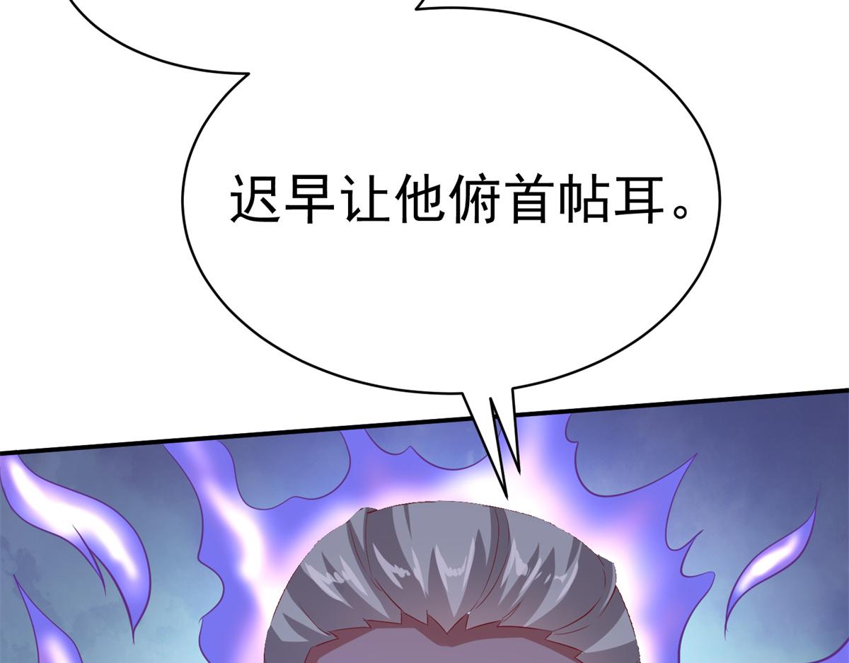 《万道龙皇》067 第40页