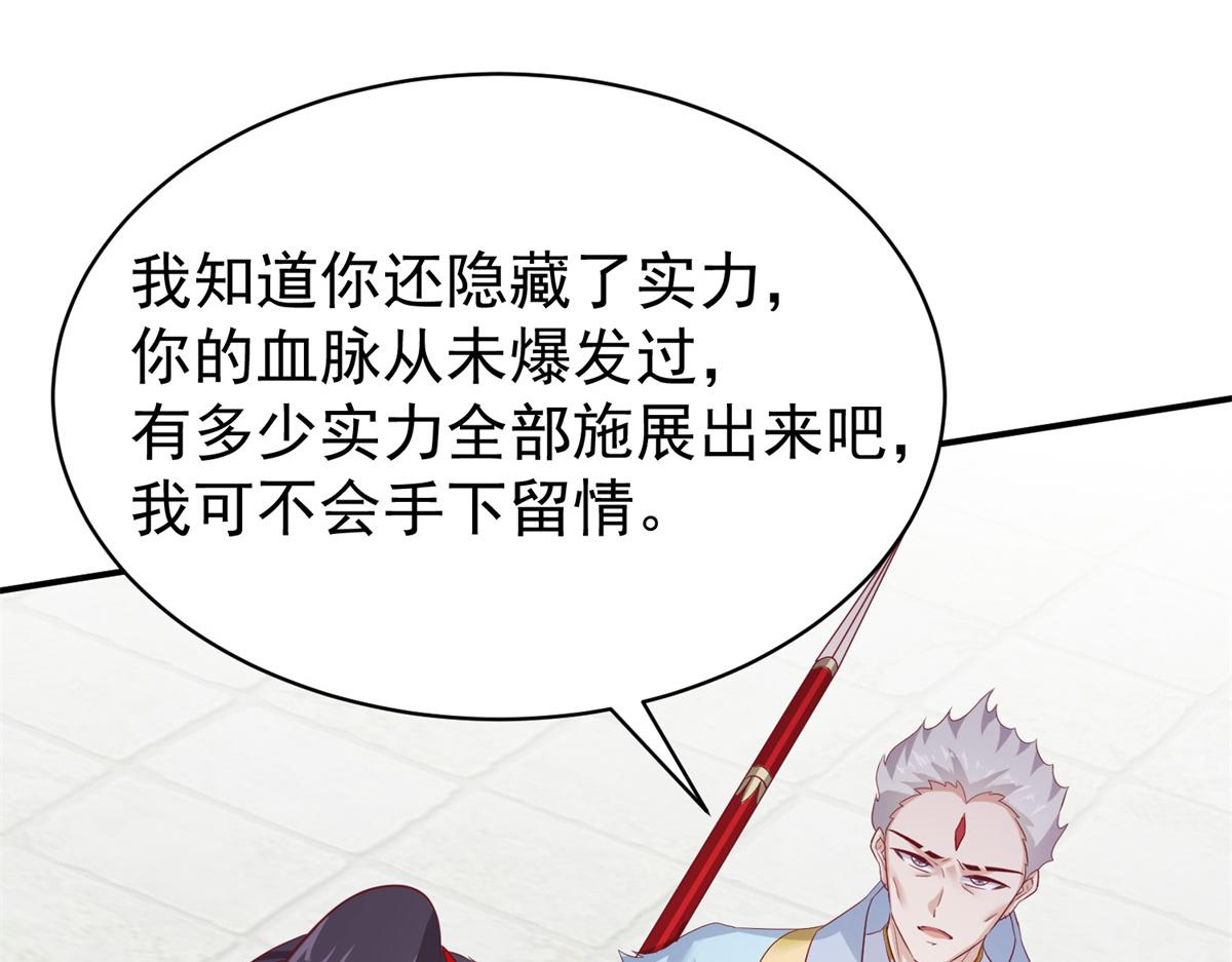 《万道龙皇》067 第45页