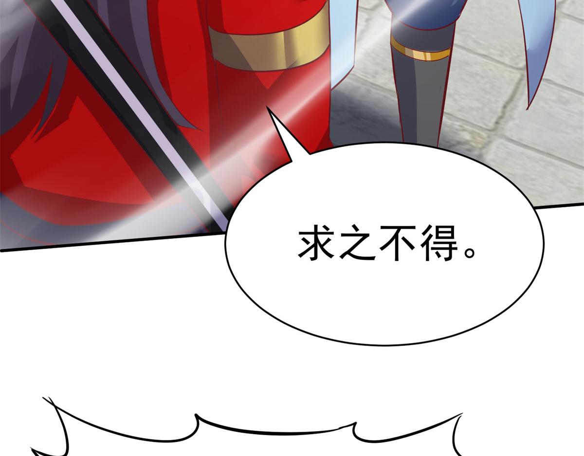 《万道龙皇》067 第48页