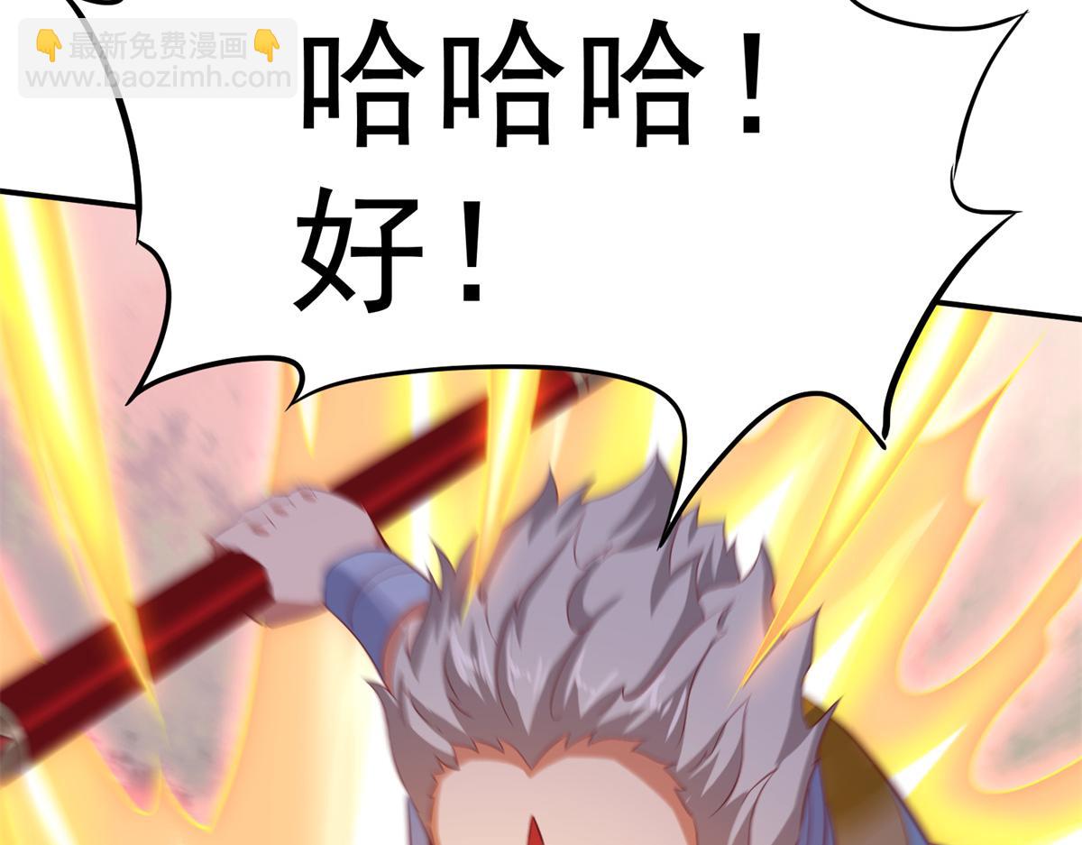 《万道龙皇》067 第49页