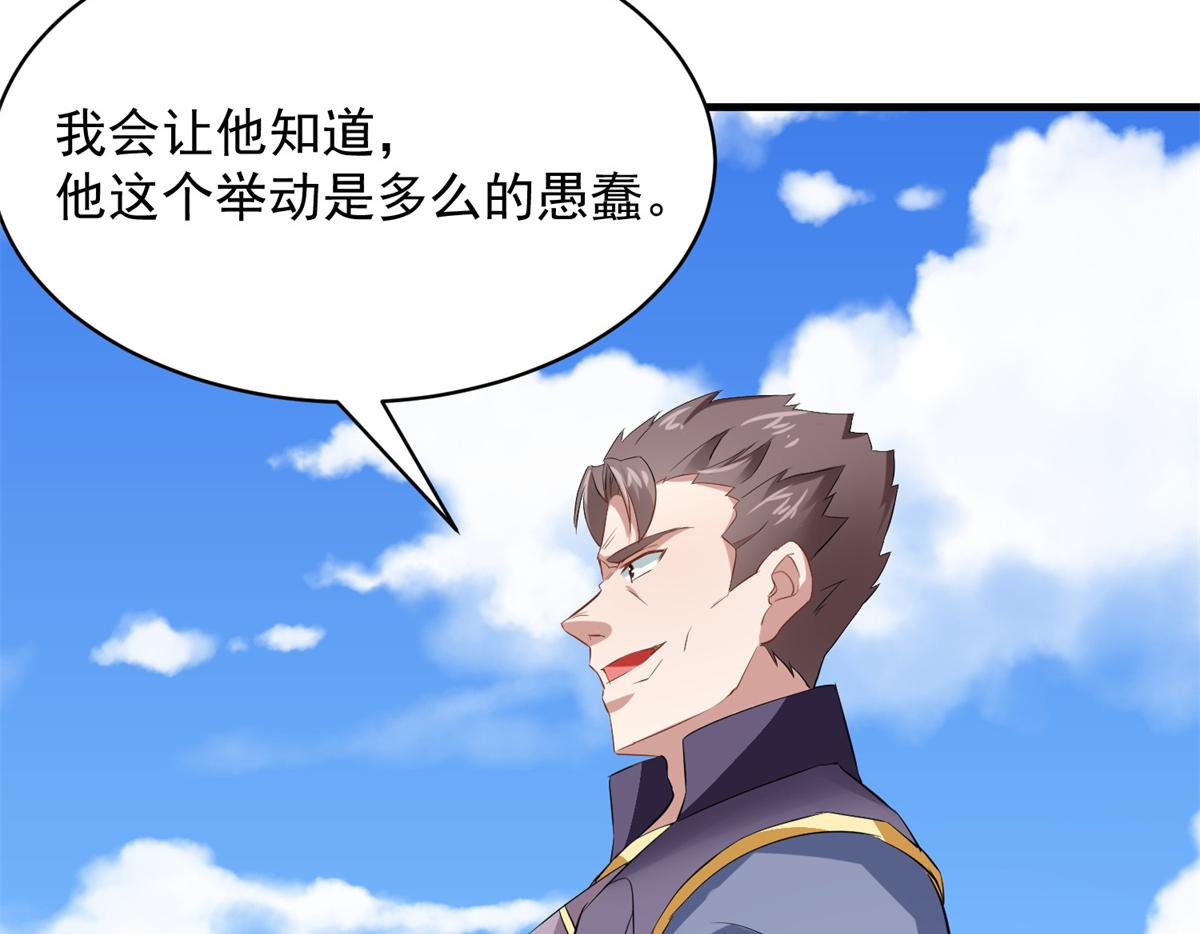 《万道龙皇》064 第10页