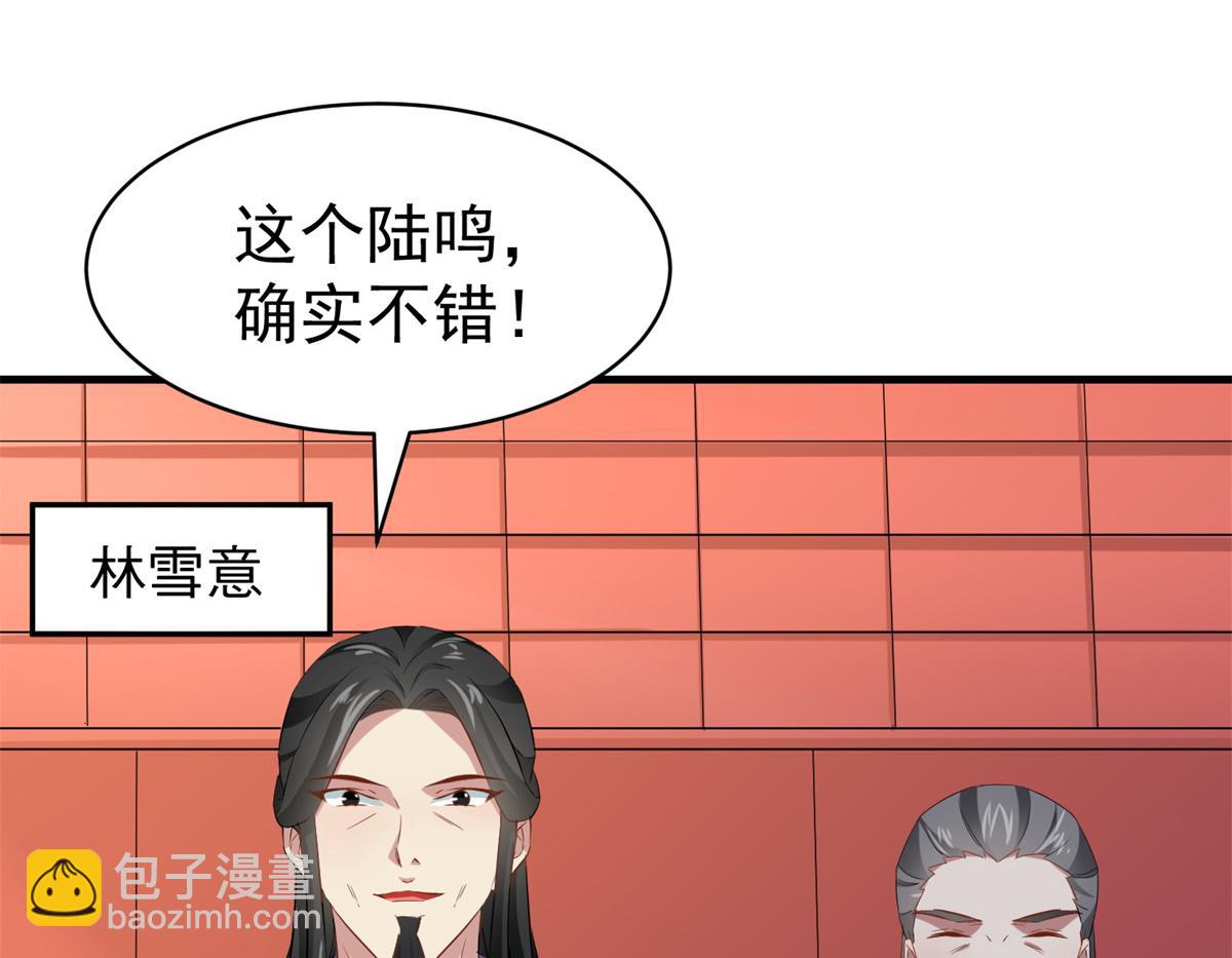 《万道龙皇》064 第12页