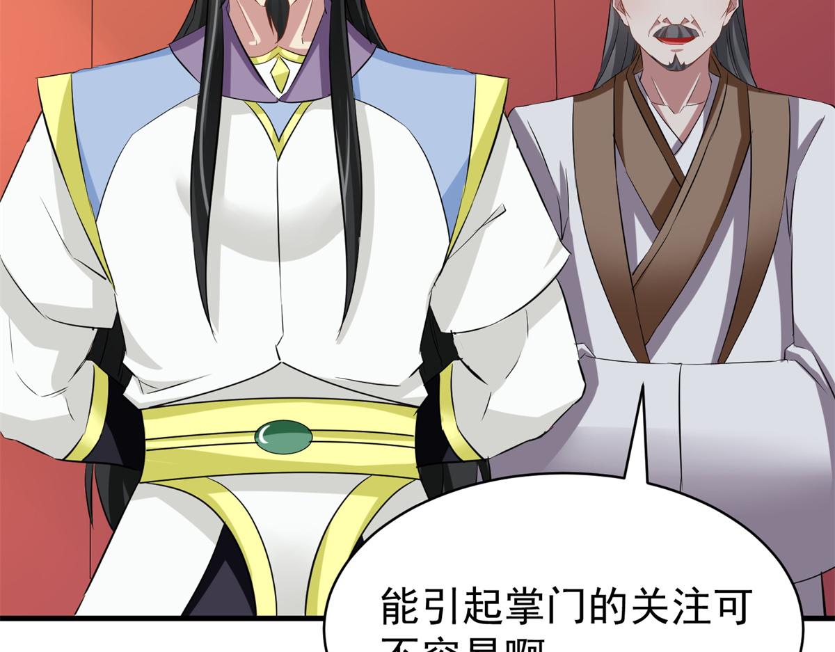《万道龙皇》064 第13页