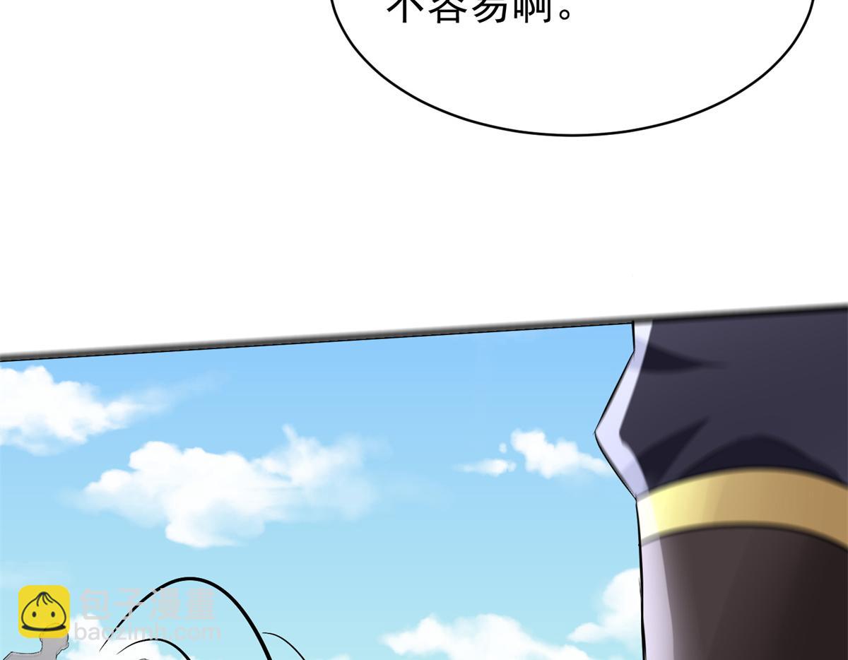 《万道龙皇》064 第14页