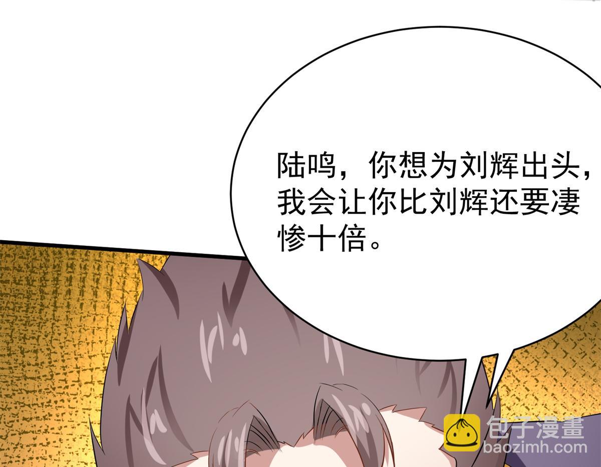 《万道龙皇》064 第16页