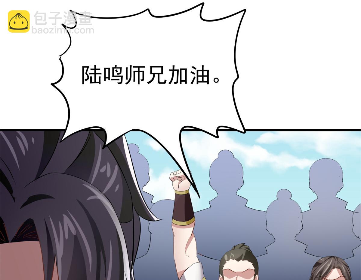 《万道龙皇》064 第20页