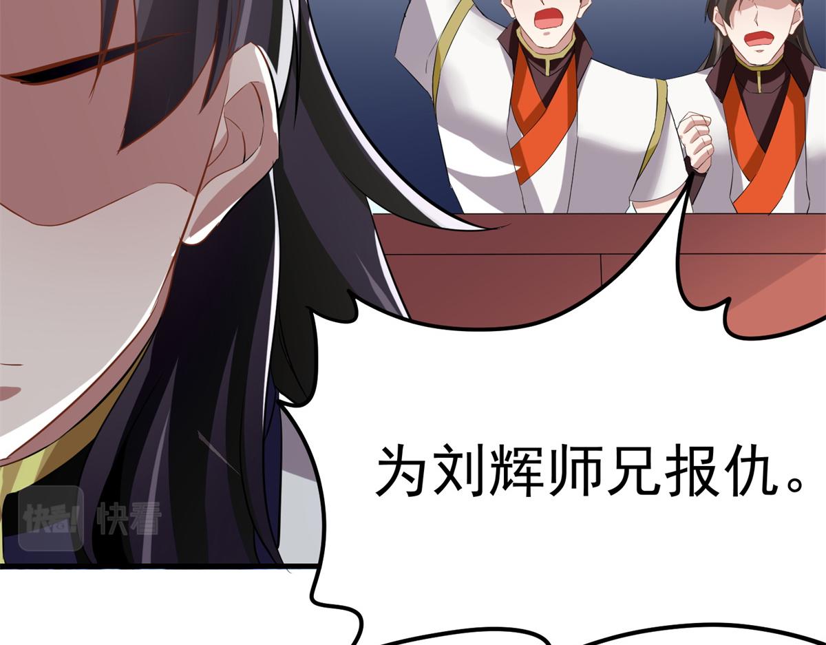 《万道龙皇》064 第21页