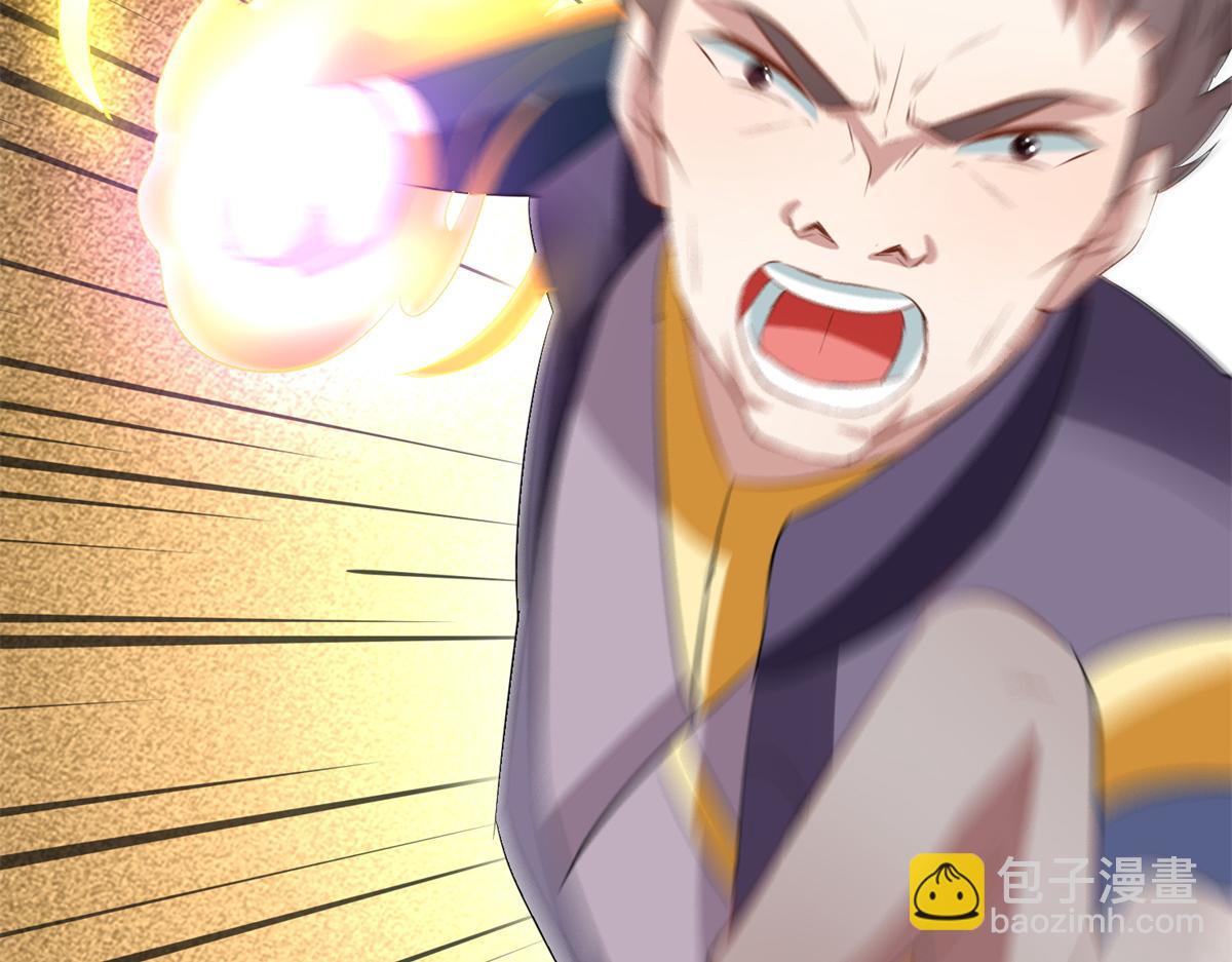 《万道龙皇》064 第23页