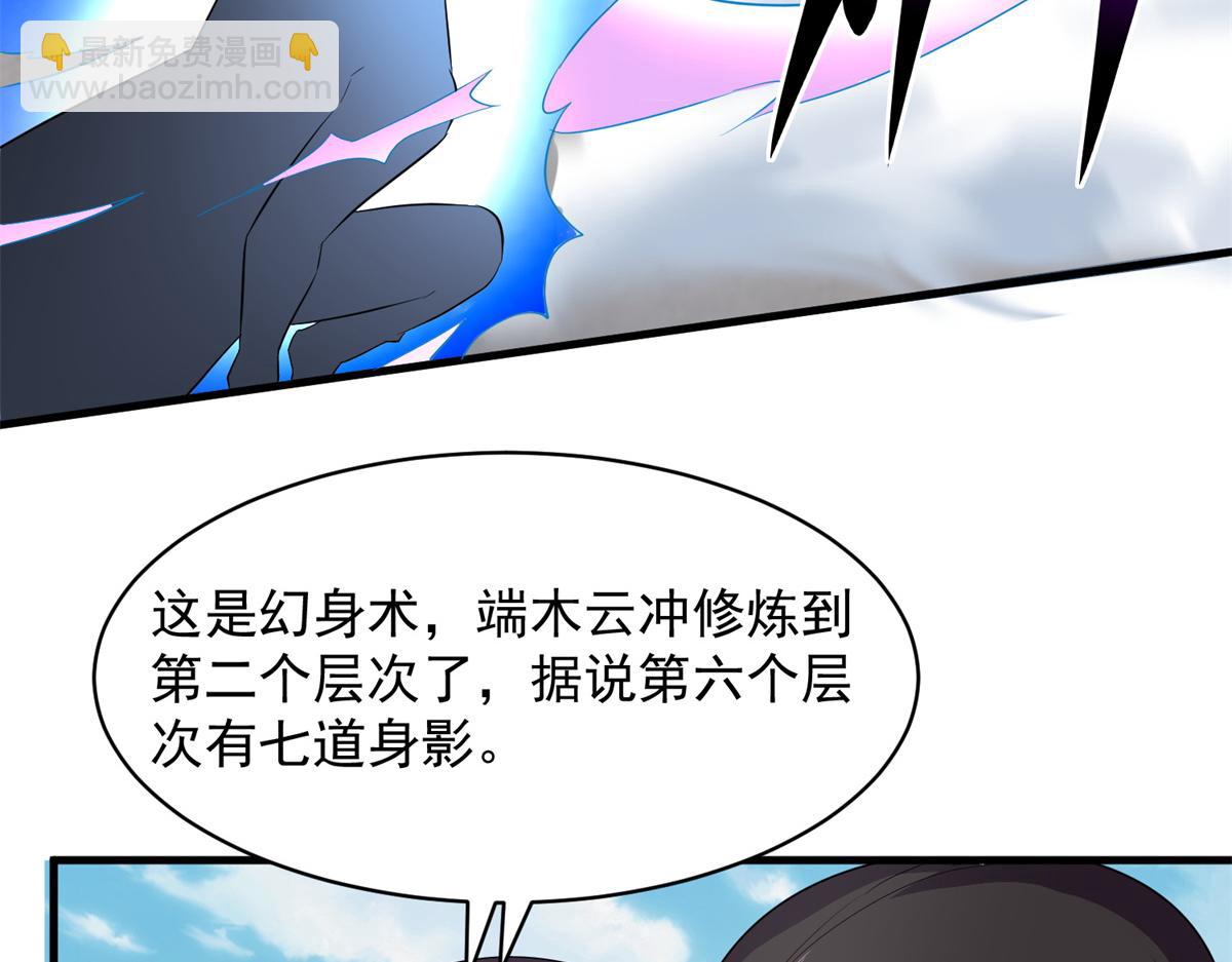 《万道龙皇》064 第34页